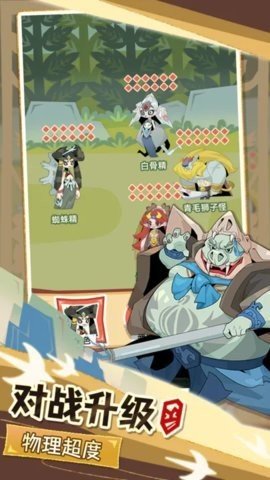 不一样西游免广告版(图3) 不一样西游免广告版(图3)