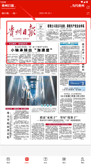天眼新闻(图12) 天眼新闻(图12)