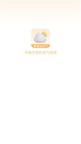 我的天气象预报