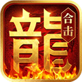 热血合击1.85版本