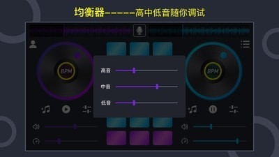 dj打碟机模拟器(图2)