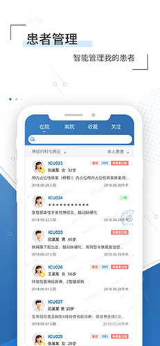 移睿云医生app