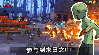 死亡突围僵尸战争手机安卓