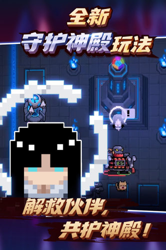 元气骑士全全无限解锁版