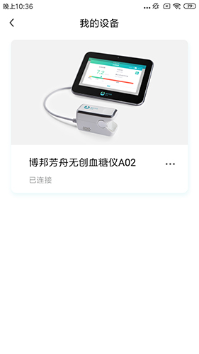 博邦芳舟app