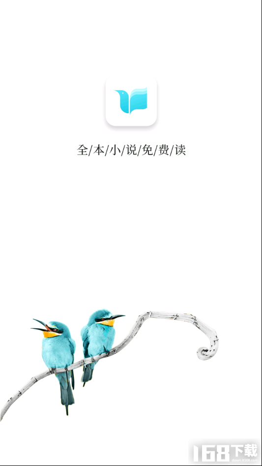 青鸟免费阅读小说(图1)