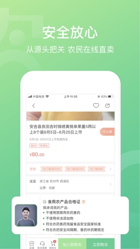 网上农博app51