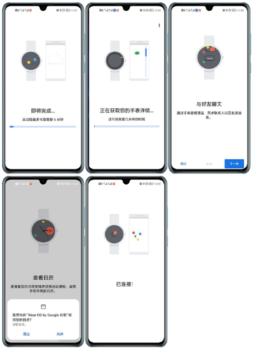 Wear OS by Google 中国版(图12) Wear OS by Google 中国版(图12)