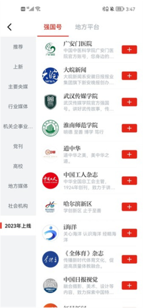 学习强国游戏截图6