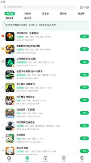 7723游戏盒子免费安装下载