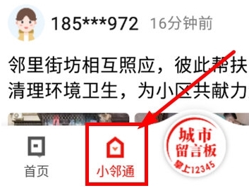 大武汉app(图15) 大武汉app(图15)