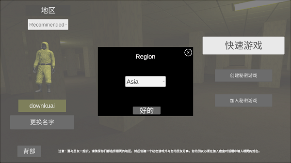 怎么联机配图4