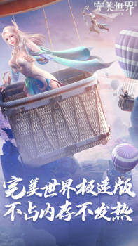 完美世界云游戏(图1) 完美世界云游戏(图1)