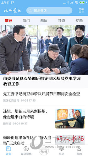 扬州景区(图2) 扬州景区(图2)