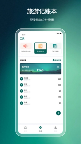 旅游规划(图1) 旅游规划(图1)