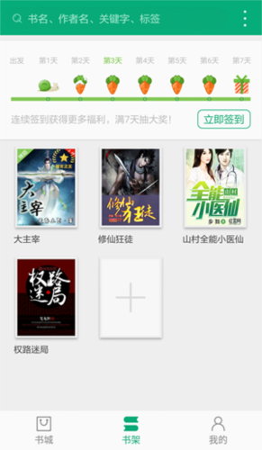 360小说app