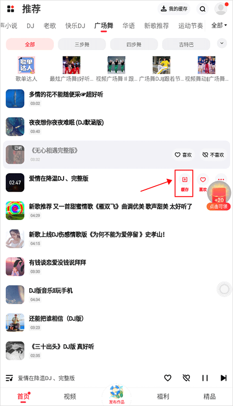 快音免费听歌2026最新版(图8)