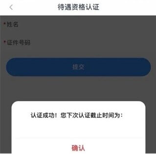 江苏智慧人社app官方下载安装(图10)