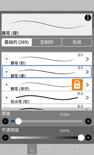 艾比斯画画软件下载手机版(爱笔思画x) 艾比斯画画软件下载手机版(爱笔思画x)(图11)