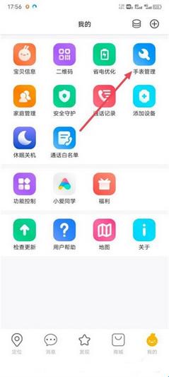小寻app(图4) 小寻app(图4)