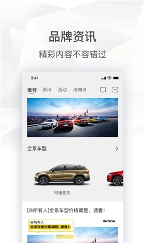 斯柯达app(图1) 斯柯达app(图1)