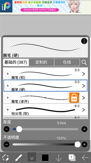爱笔思画X软件官方正版最新版本 爱笔思画X软件官方正版最新版本(图16)