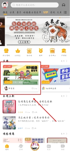 花生FM app(图7) 花生FM app(图7)
