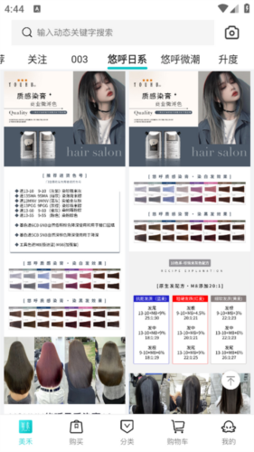美禾app 美禾app3