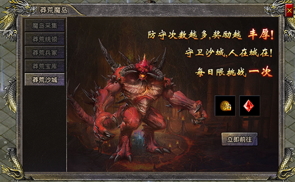 热血合击1.85版本(图8) 热血合击1.85版本(图8)