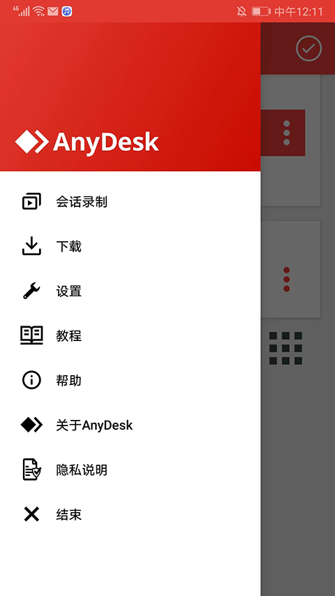 AnyDesk手机版最新版