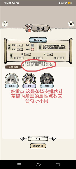 轮回茶肆手游(图6) 轮回茶肆手游(图6)