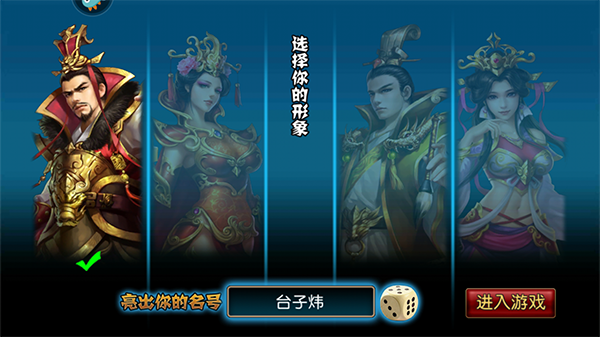 三国世界(图2) 三国世界(图2)