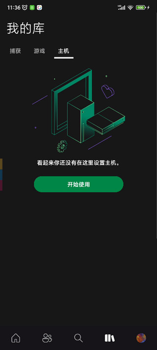xbox安卓客户端正版官方下载(图13)