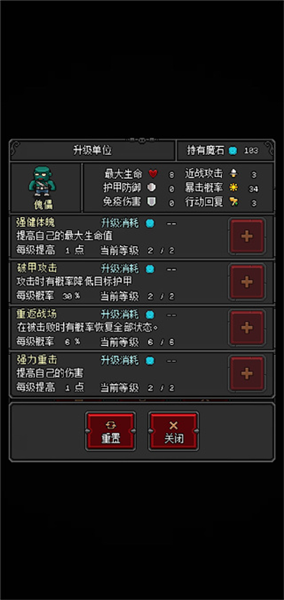 兵种介绍配图1