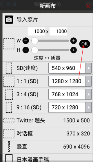 艾比斯画画软件下载手机版(爱笔思画x) 艾比斯画画软件下载手机版(爱笔思画x)(图9)