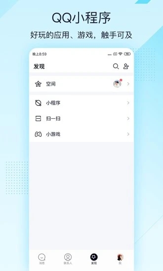 qq轻聊版官方2026最新版(qqlite)