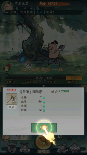 小妖问道安卓版(图7) 小妖问道安卓版(图7)