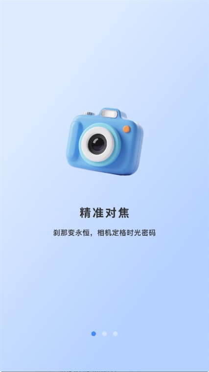 全能美甜萌拍相机(图2) 全能美甜萌拍相机(图2)