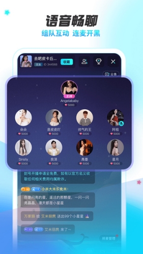 耳海app2