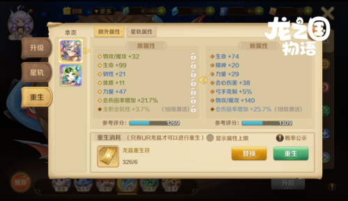 龙之国物语国际服(图9)