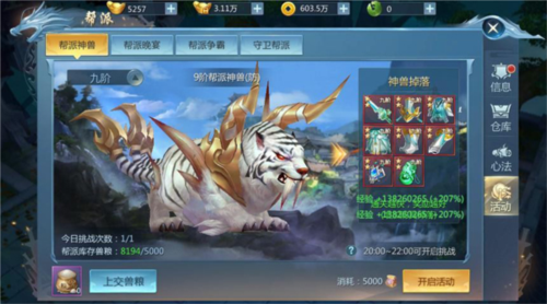 九灵神域测试版(图13) 九灵神域测试版(图13)