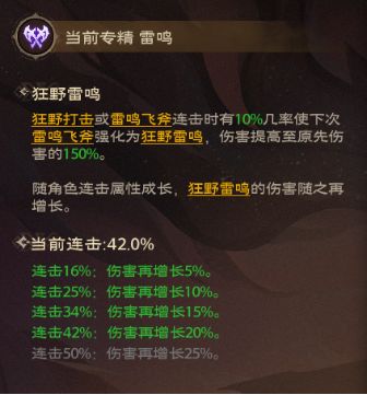 蛮斗士职业雷鸣职业攻略配图17