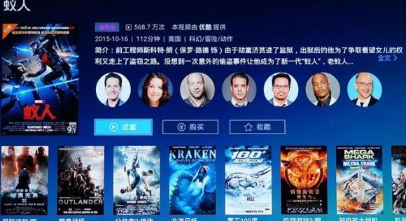 优酷视频电视版(图6)