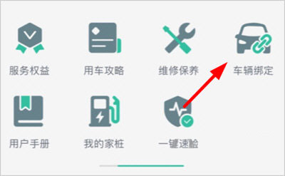 威马智行app(图6) 威马智行app(图6)
