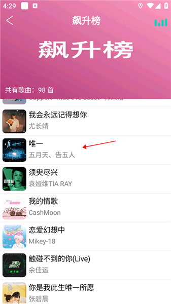全民音乐免费版(图3) 全民音乐免费版(图3)