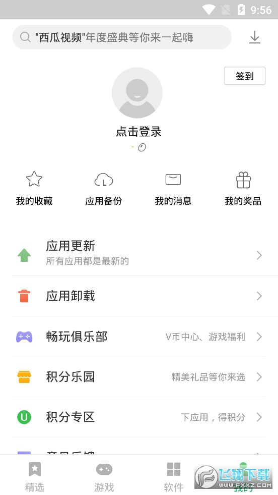 联想应用中心官方正版