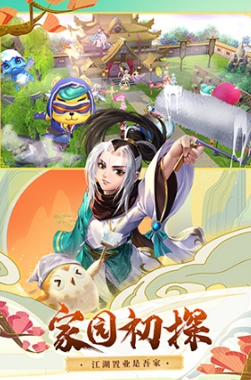 神雕侠侣2抖音客户端(图1) 神雕侠侣2抖音客户端(图1)
