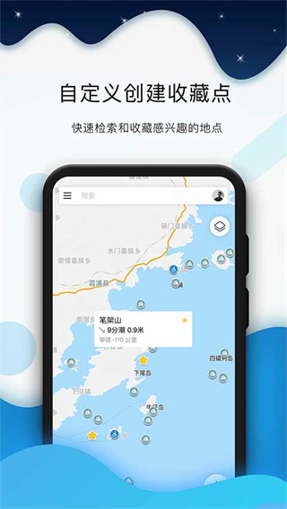 全球潮汐app官方安卓版下载