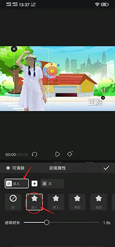 趣映动画制作app(图17) 趣映动画制作app(图17)