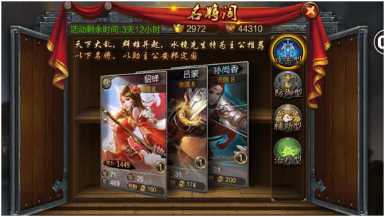 三国战争2026最新版(图7)